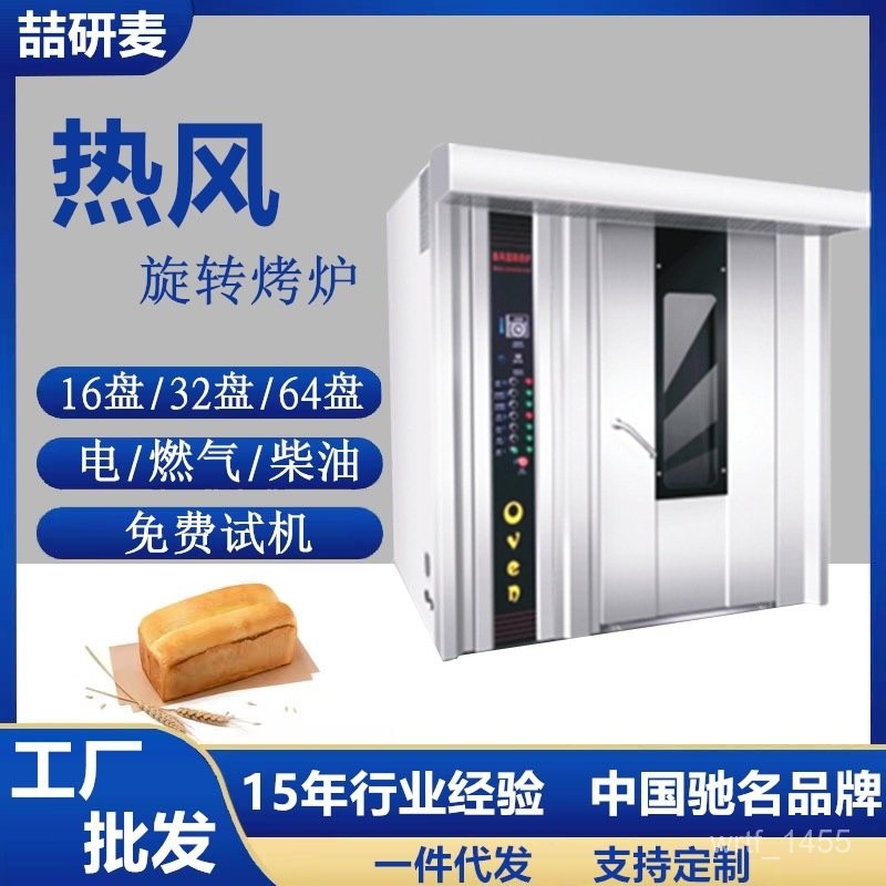 Contact seller/current oven 32Disk Hot Air Furnace Electric Oven Gas