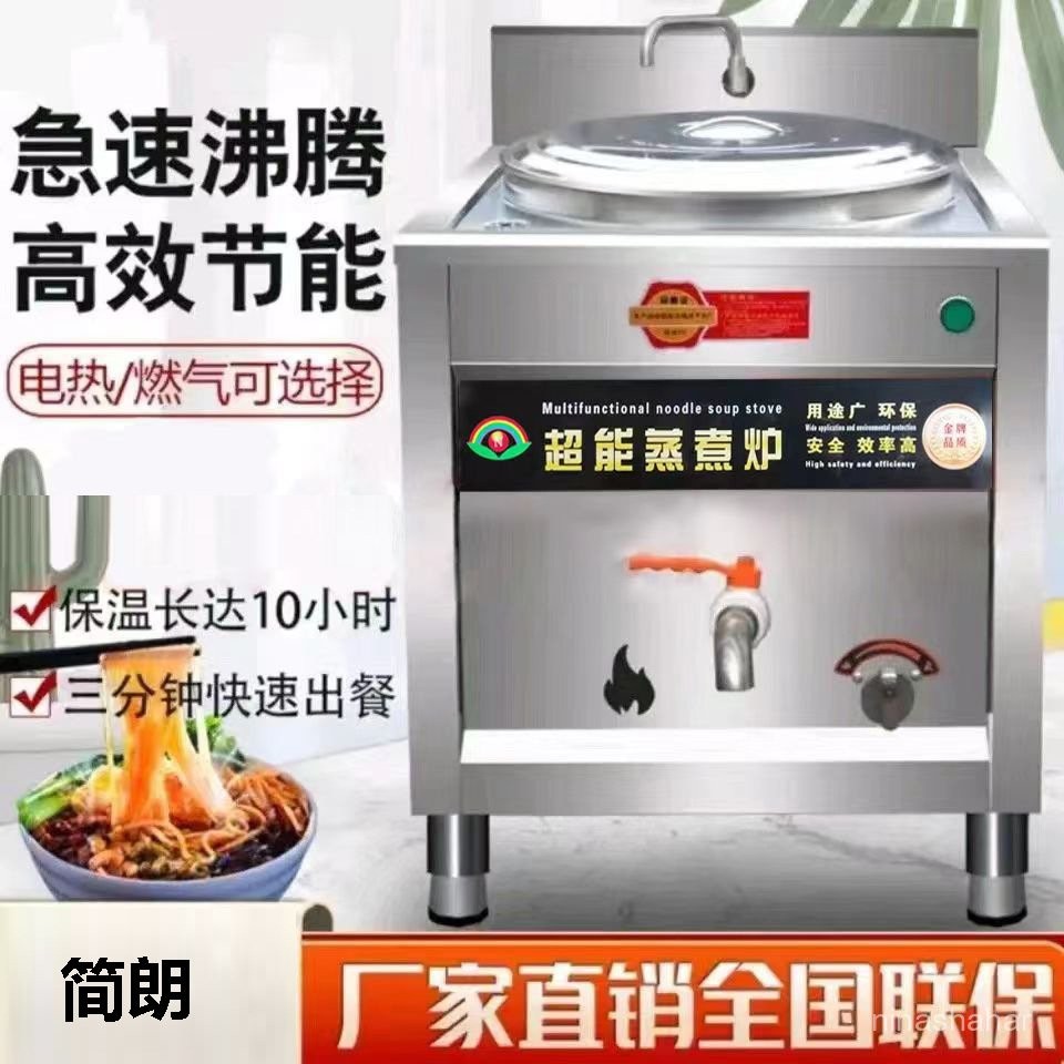 Contact seller/Pasta Cooker Commercial MultiFunctional Boiled Noodles