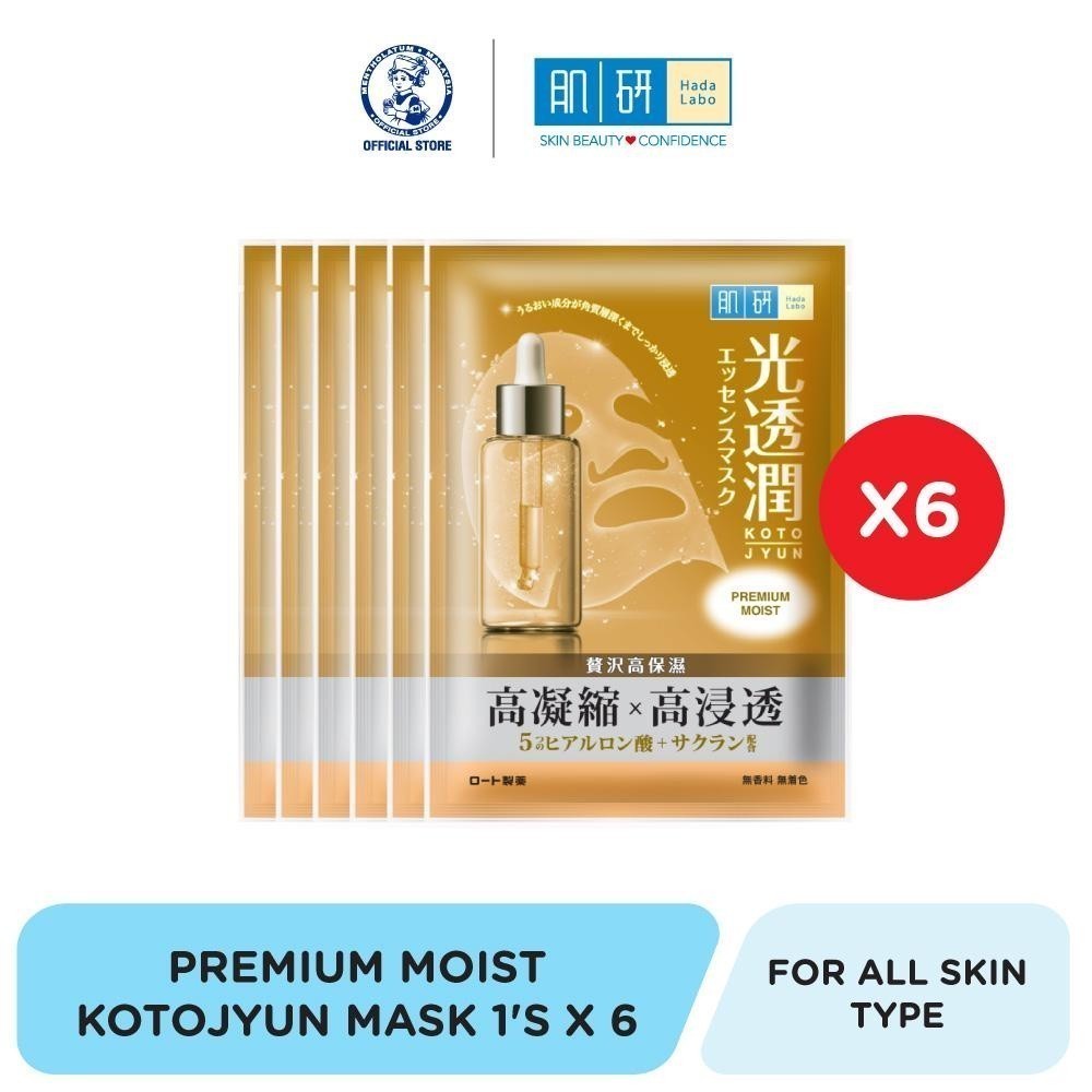 Hada Labo Premium Moist Kotojyun Mask 1's x 6 [Intense Hydration ...