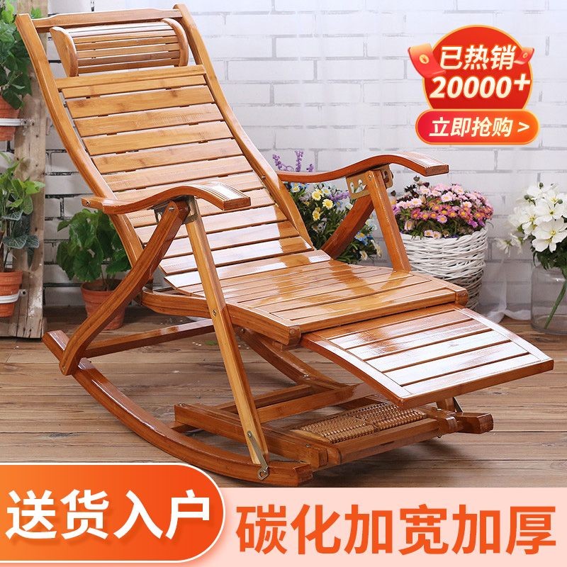 Bamboo Rocking Chair Deck Chair Adult Family Nap Cool Chair Leisure ...