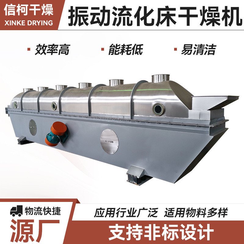 JY-8/Linear Cooling Fluidized Bed Dryer Food Additive Dryer Compound ...