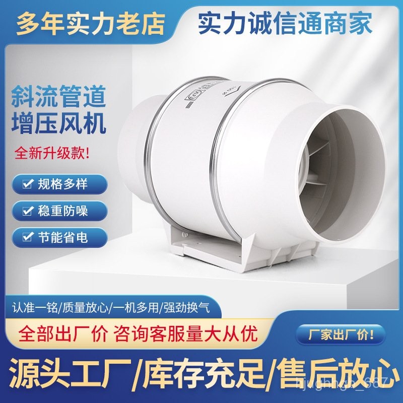 SJ-Diagonal Pipe Booster Fan round Fan Bathroom Exhaust Fan Kitchen ...