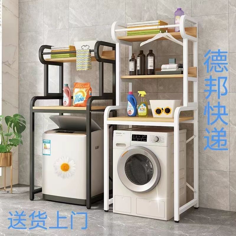 JY-8/Movable Washing Machine Storage Rack Roller Pulsator Flip Washing ...
