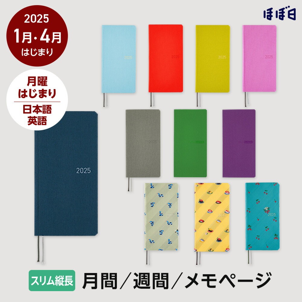 NEW Hobonichi Techo Notebook 2025 Weeks Liberty Fabrics/Paysanne Blo - View #2