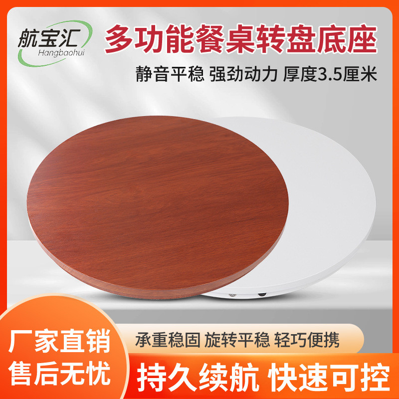 K-Y】Electric Rotating Dining Table Touch Control Model Remote Control ...