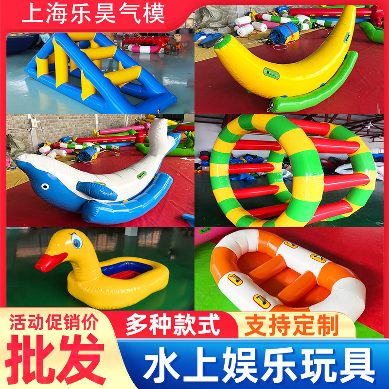 Water Park Toys Inflatable Seesaw Trampoline Swimming Pool Floats Hot ...