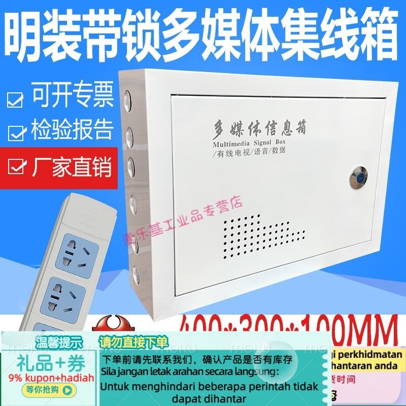 Contact before order】ble to Surface-Mounted Multimedia Collective Line ...