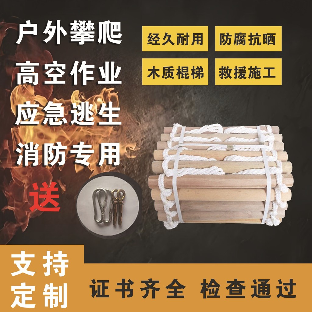 Contact seller/Rope Ladder Square Wood Engineering Anti-Slide Multi ...