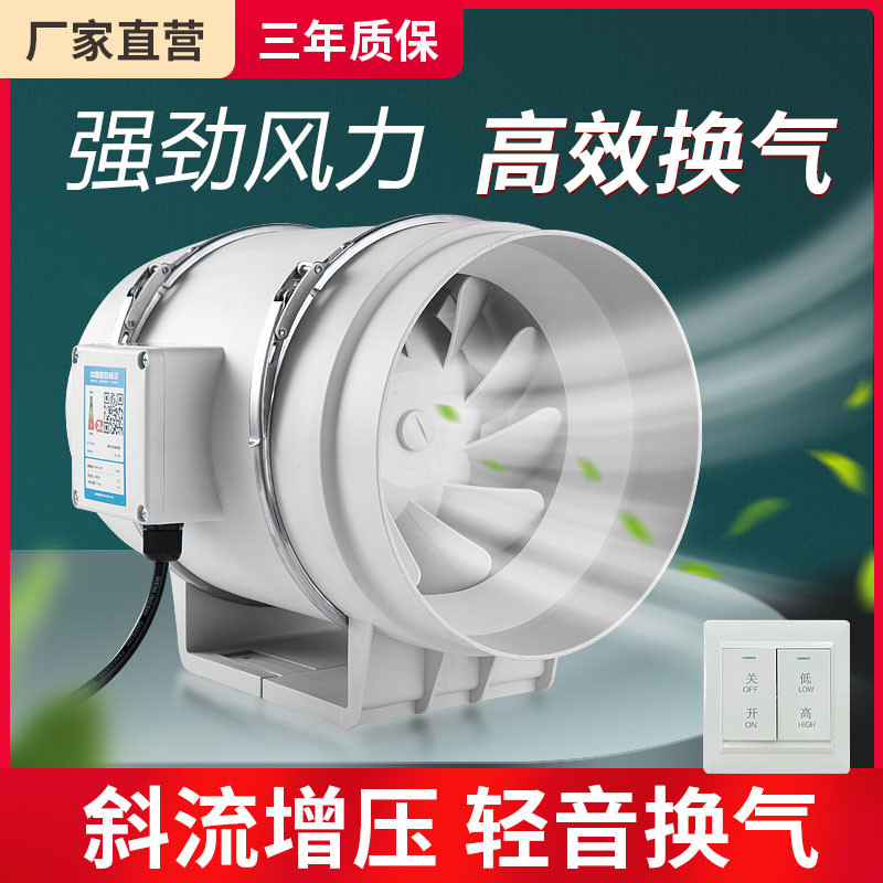 SJ-Oblique Flow Booster Pipe Fan6Inch8Inch Bathroom Ventilator Exhaust ...