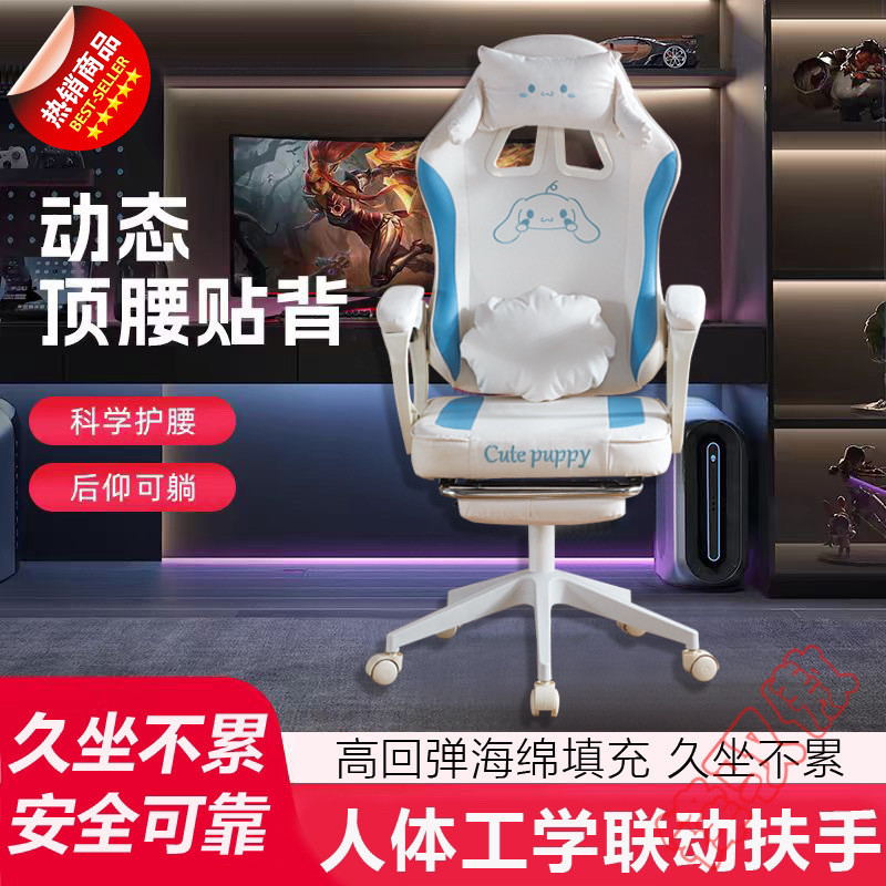 Q-8/FP2Computer Chair Home Reclining Comfortable Sitting Gaming Chair ...