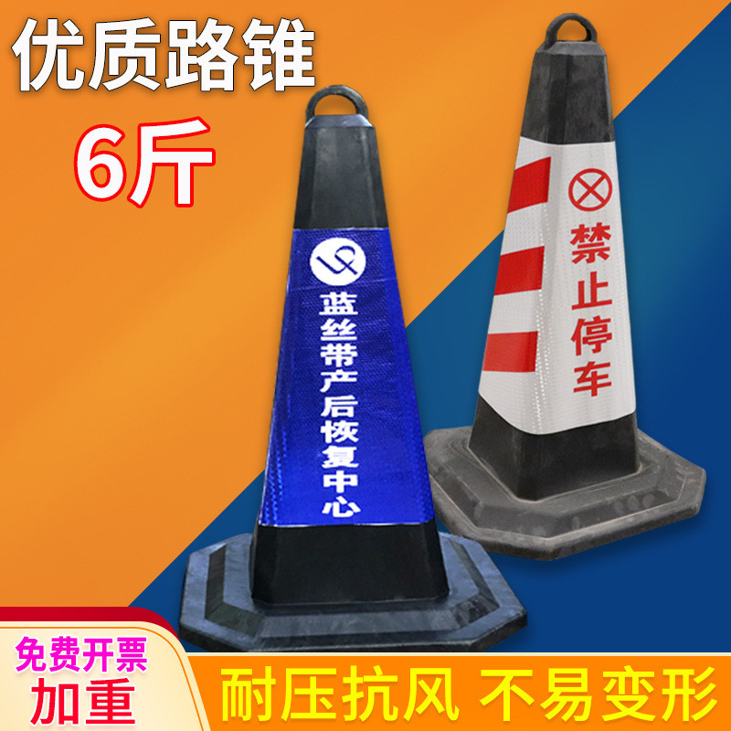M-6/PVC Rubber Road Cone Reflective Ice Cream Cone Parking Lot Traffic ...