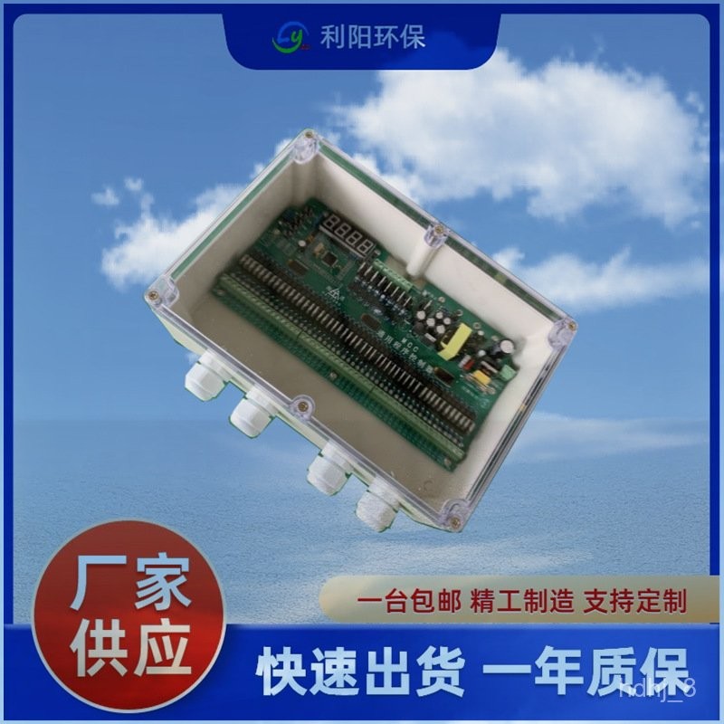 J-H/City MCC-T Dust Removal Universal Program Controller Offline Dust ...