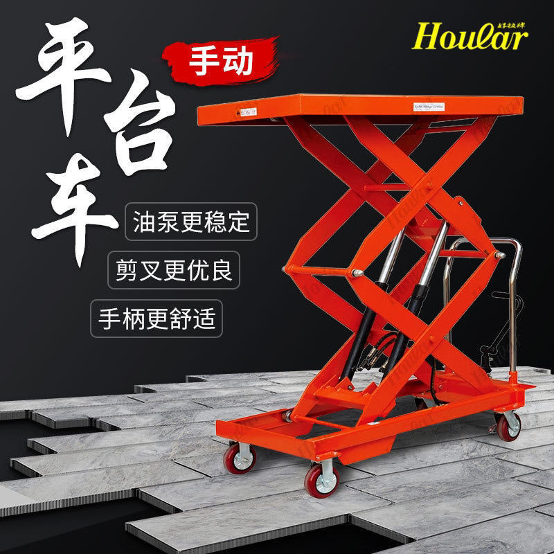 Contact seller/Movable Manual Hydraulic Platform Car Platform Trolley ...