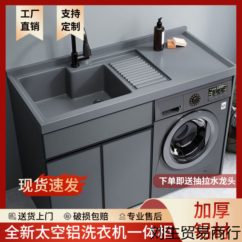 Contact seller/Alumimum Balcony Washing Machine Cabinet Combination ...
