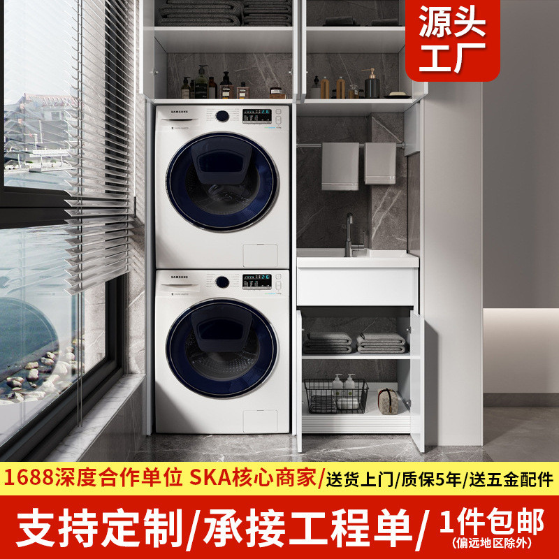 Contact seller/Balcony Alumimum Wash Wardrobe Washing Machine Dryer
