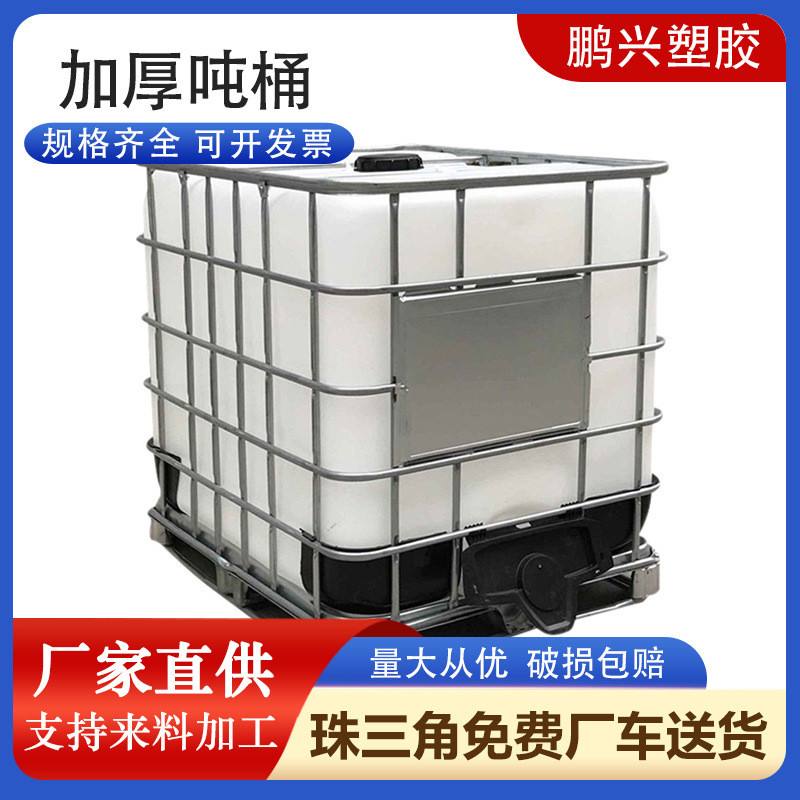 Contact seller 】IBC Barrels White Chemical Industry with Frame Raw ...