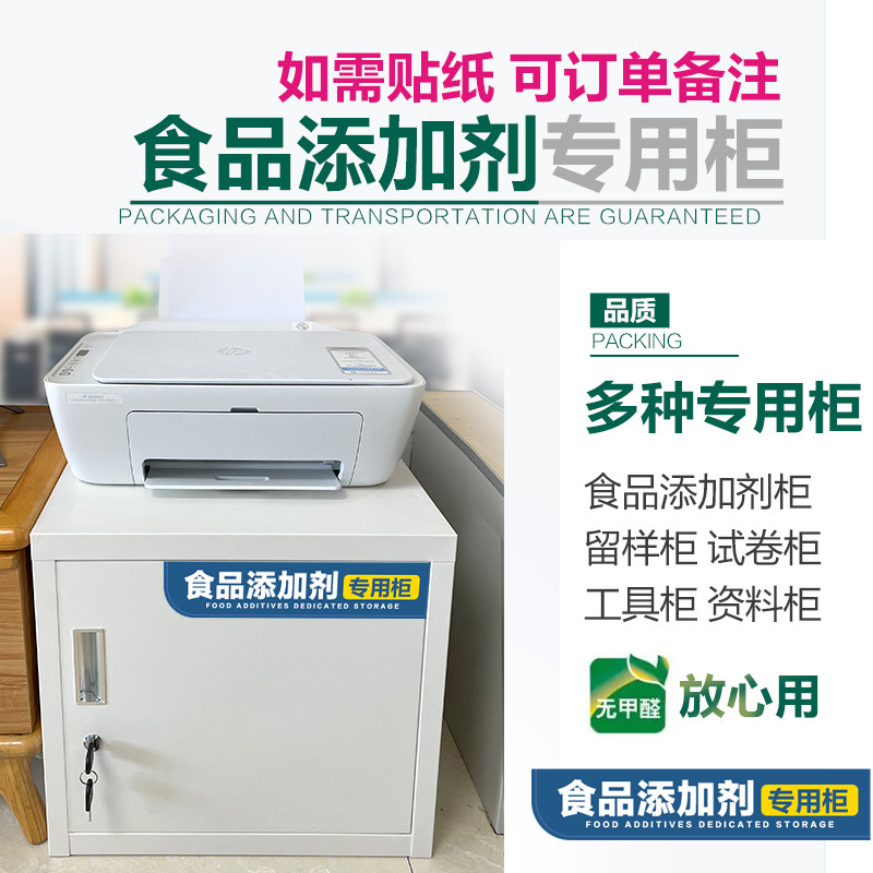 JY-8/Double Lock Stainless Steel Food Additive Cabinet Food Factory ...