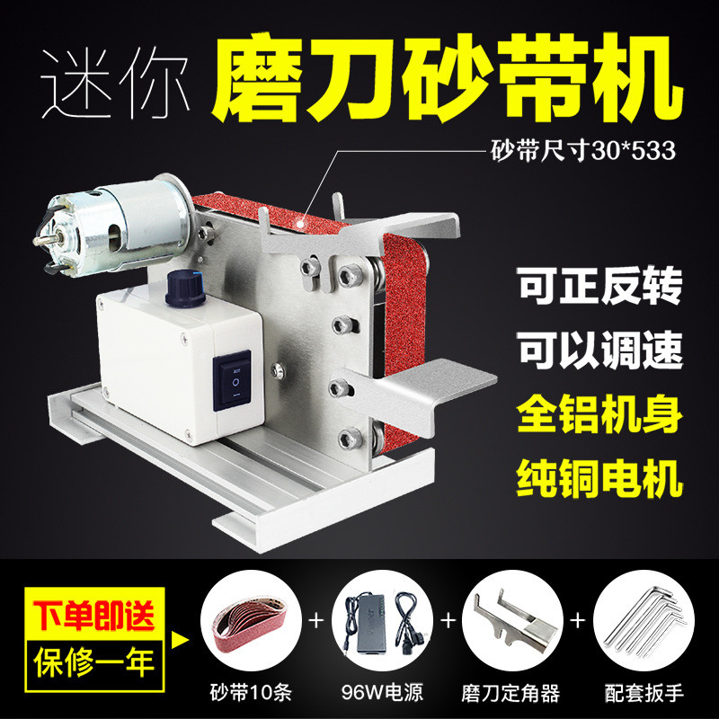 JY-8/Small Mini Belt Sander DIY Electric Knife Sharpener Sandpaper ...