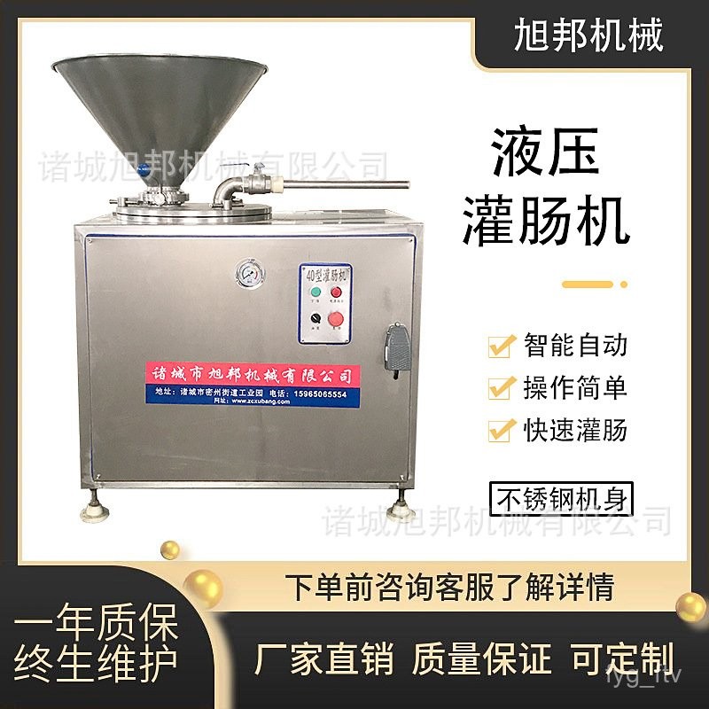 J-H/Automatic Vertical Hydraulic Enema Machine Stainless Steel Protein ...