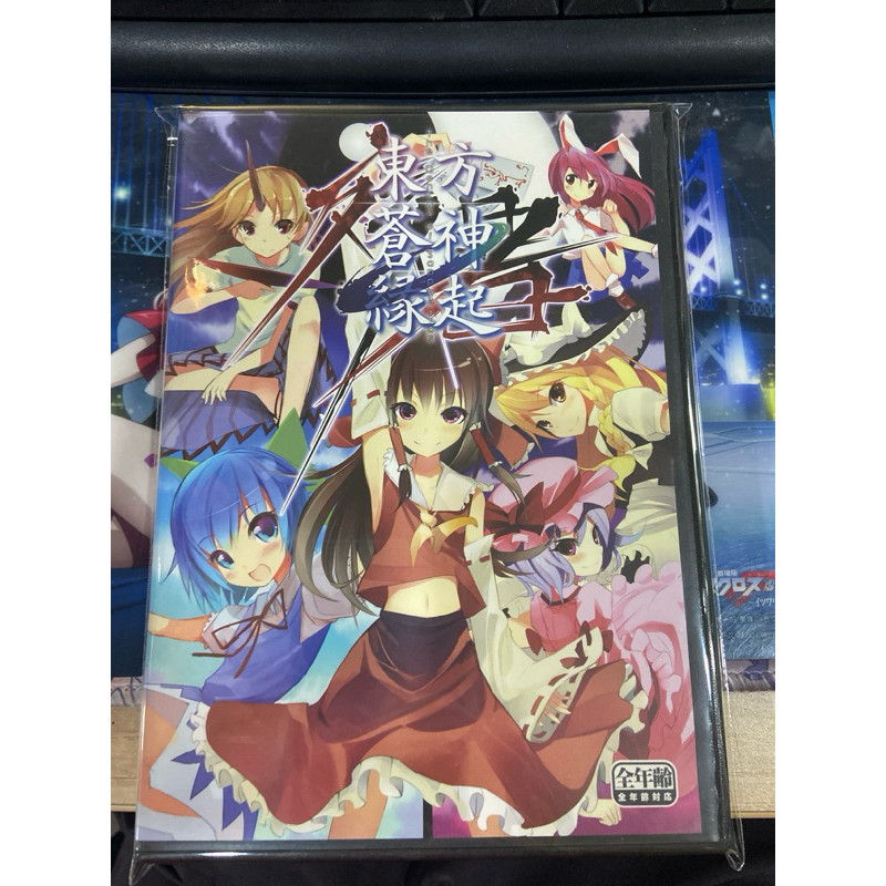 Part 1 东方Project 東方Project Touhou Project Doujin Game CD