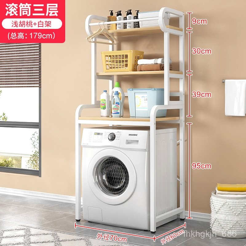 Contact seller/Washing Machine Storage Rack Toilet Toilet Storage Rack ...