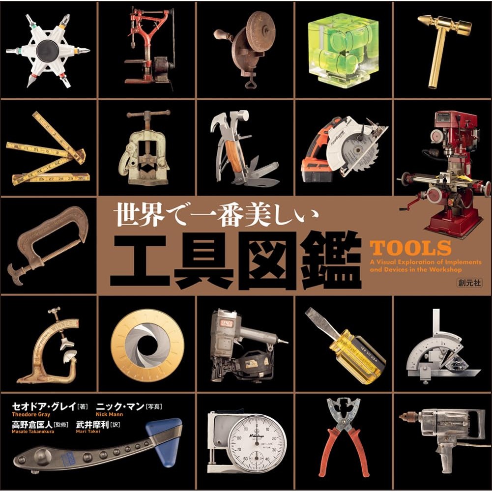 BRAND-NEW The most beautiful tool catalog in the world JAPAN | Shopee ...