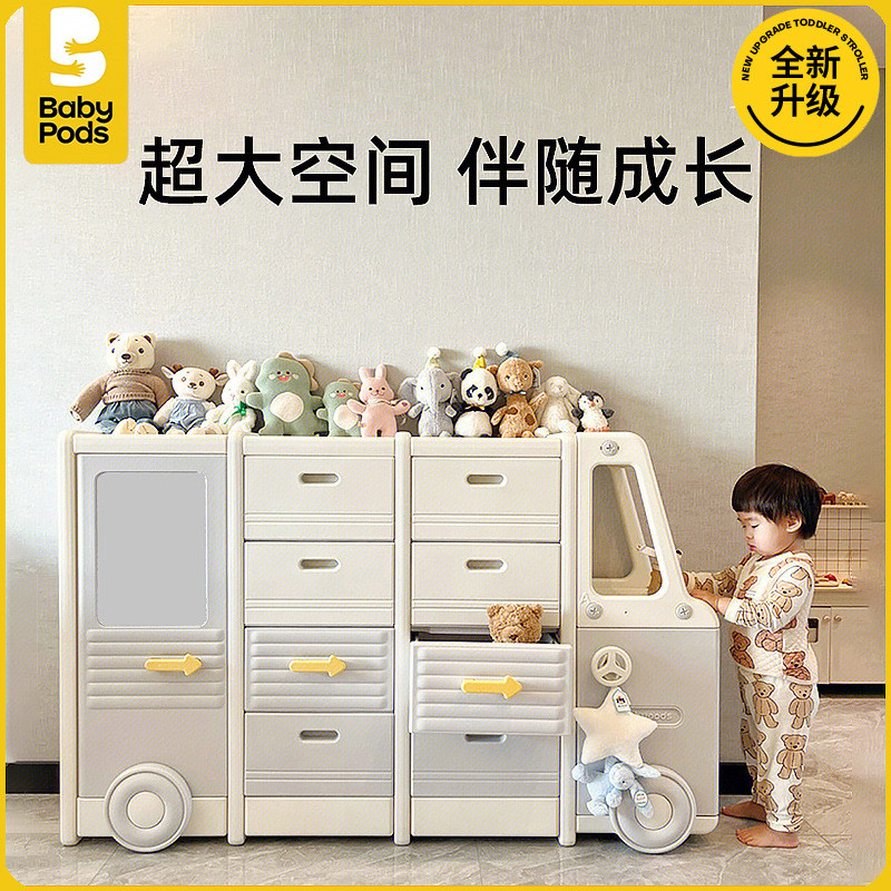 JY-8/babypods Children's Car Storage Cabinet Storage Rack Locker Baby ...
