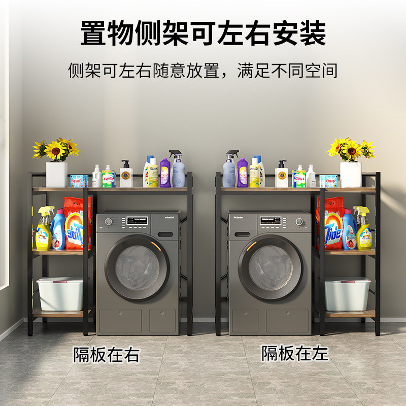 JY-8/Flip Washing Machine Storage Rack above Article Storage Shelf ...