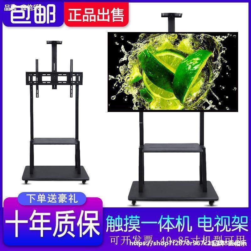 J-H/LCD TV Stand Floor Vertical Universal Bracket Movable Display Rack ...