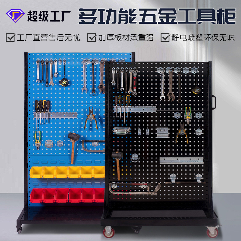 J-H/Tool Material Rack Workshop Organizer Mobile Square Hole Pegboard ...
