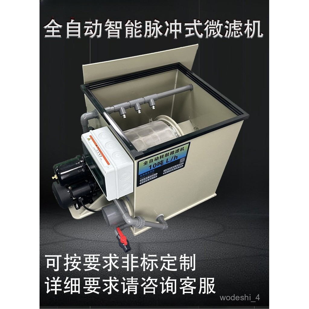 Contact seller/Fish Pond Filter Drum Microstrainer Aquaculture Water ...