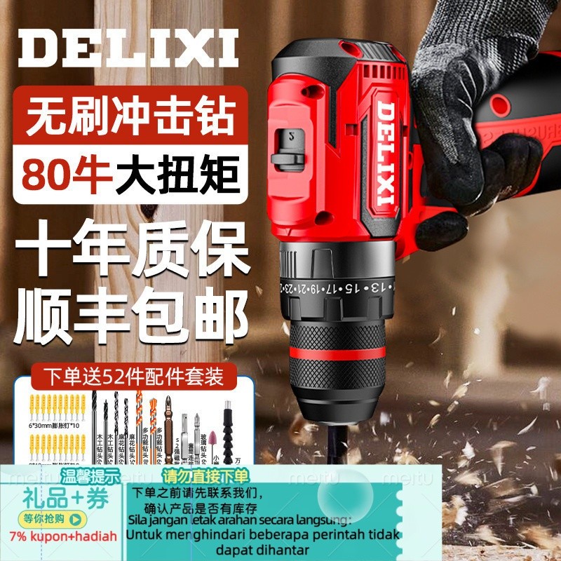 Get gifts/HY-# Delixi Electric Hand Drill Hand Electric Screwdriver Gun ...