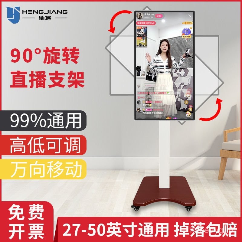 Contact seller/Rotating TV Bracket Floor Rack Display Tik Tok Live ...
