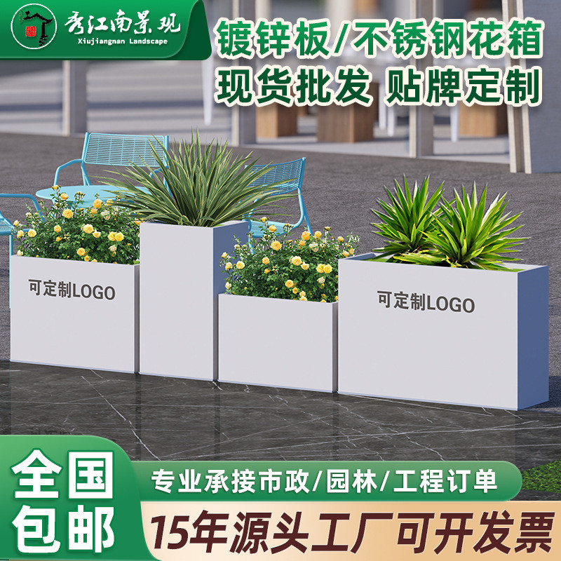 M/Outdoor Municipal Wrought Iron Metal Flower Box Combination City Road ...
