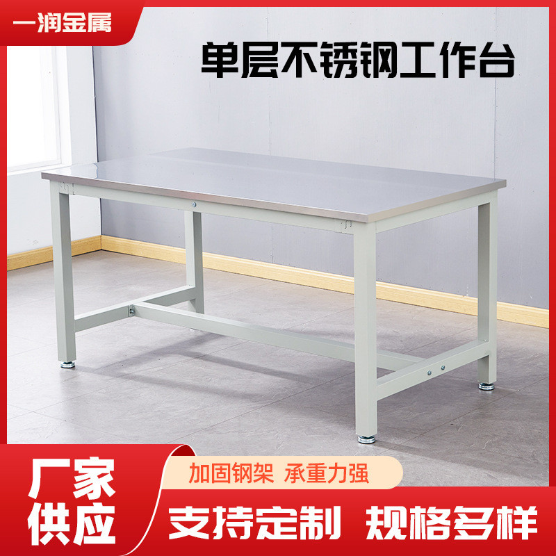 M/Stainless Steel Work Desk Workshop Assembly Line Packaging Console ...