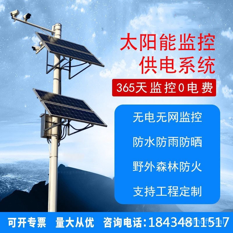 M/Solar Monitoring Power Supply System12V Lithium Battery Wind-Solar ...