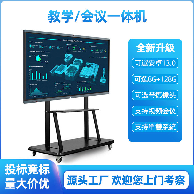 JY-8/Multimedia65Inch4K Teaching All-in-One Conference ...
