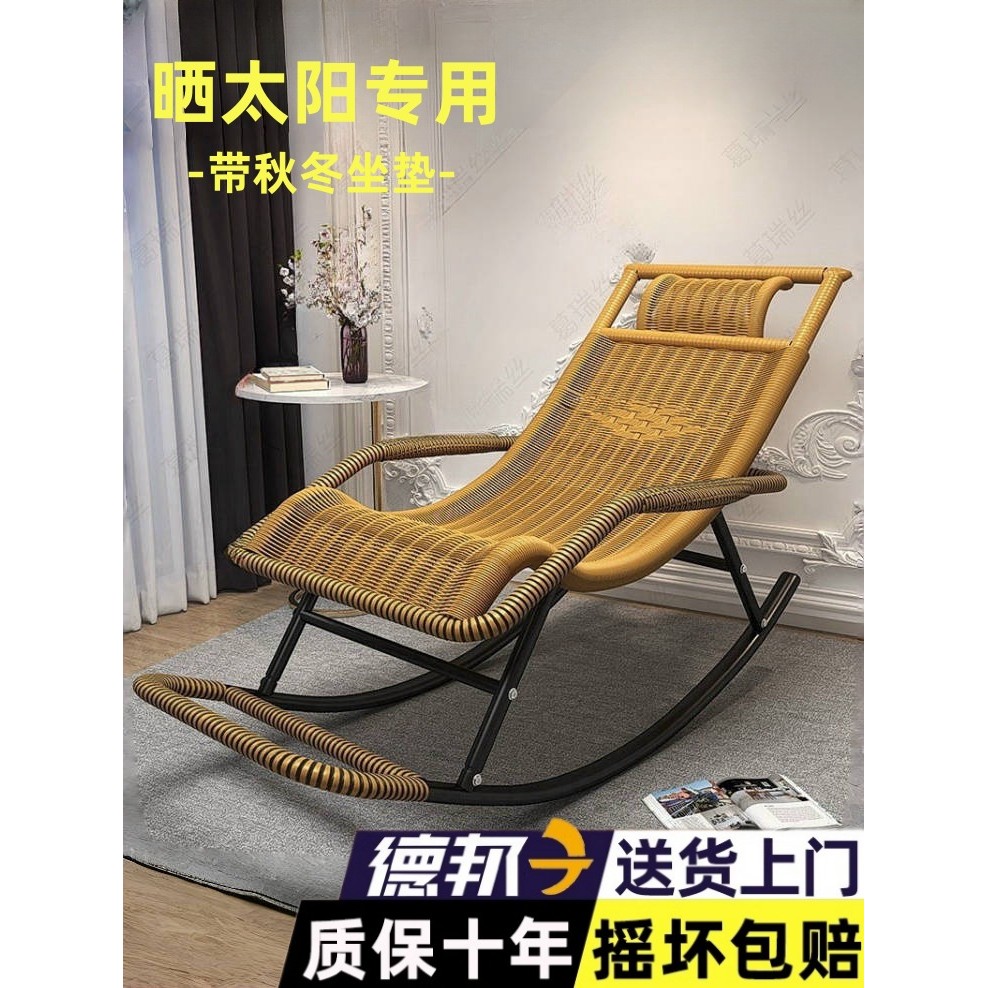 Q-8/Lazy Rocking Chair Wicker Lounger Classic Chair Adult Lunch Break ...