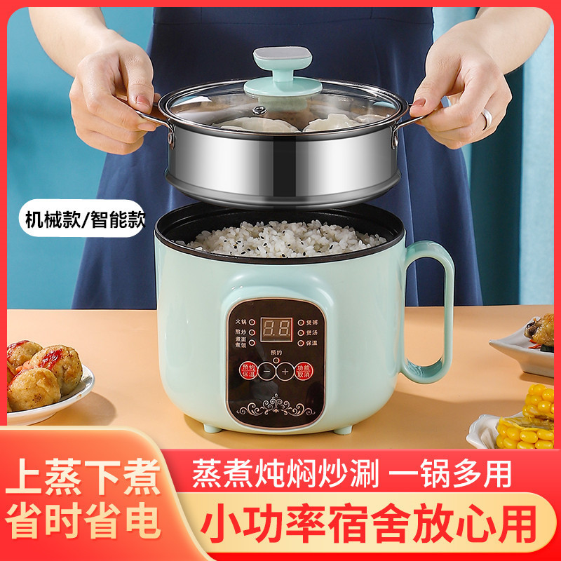 JY-8/Smart Electric Cooking Pot Dormitory Office Home Cooking Pot ...
