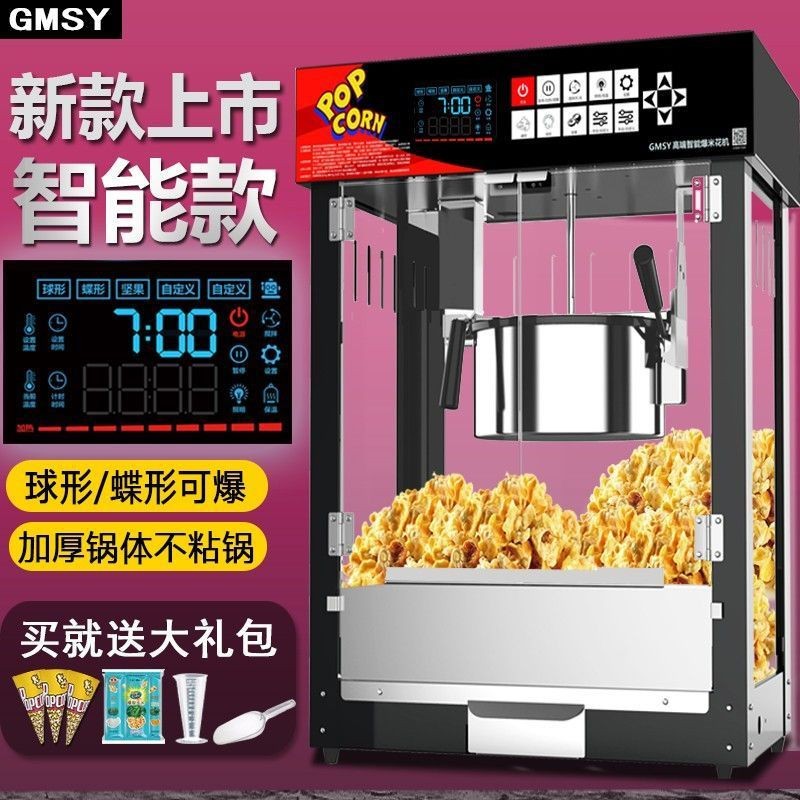 JY-8/Popcorn Machine Commercial Stall Automatic Multi-Function ...