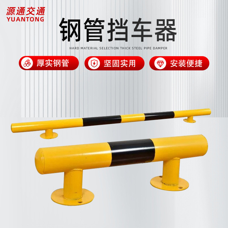 JY-8/Column Flange Car Stopper Steel Pipe Parking Lot Parking Space ...