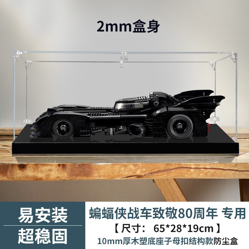 JY-8/Acrylic display box76139Batman Batmobile Action Figure LEGO ...