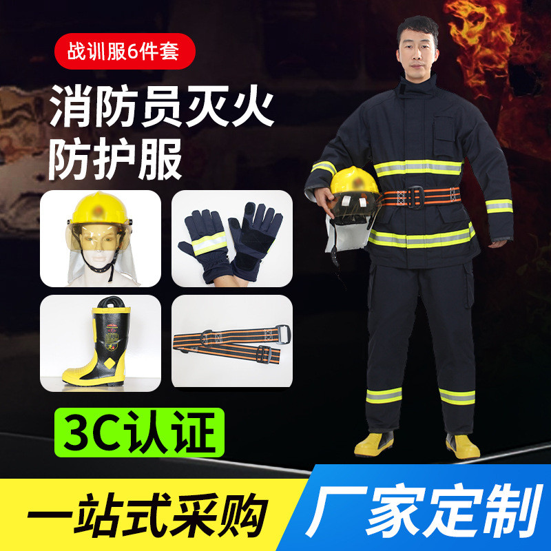 Q-8/17Firefighter Six-Piece Set Firefighting Protective Clothing Flame ...