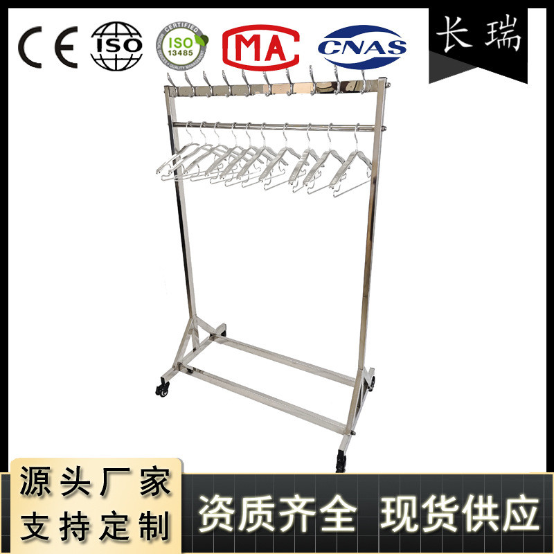 J-H/Radiology Lead Coat Rack Stainless Steel Mobile Lead Coat Rack ...