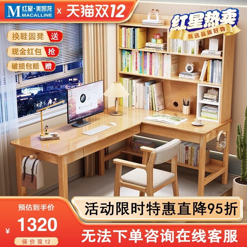 J-H/#Solid Wood Corner Desk and Bookshelf Integrated Computer Desk for ...