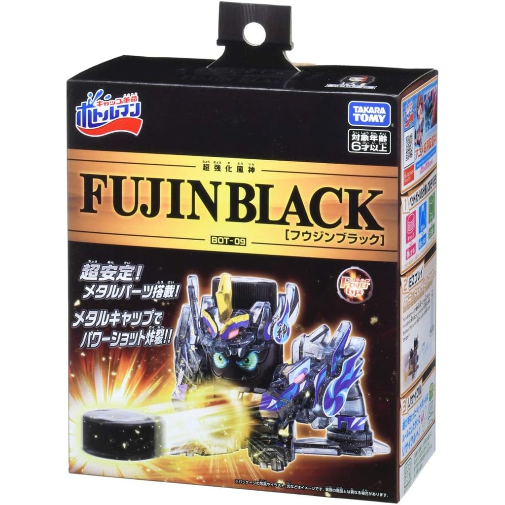 TAKARA TOMY Cap Revolution Bottleman BOT-09 Fuujin Black BOT-10 Ryujin ...