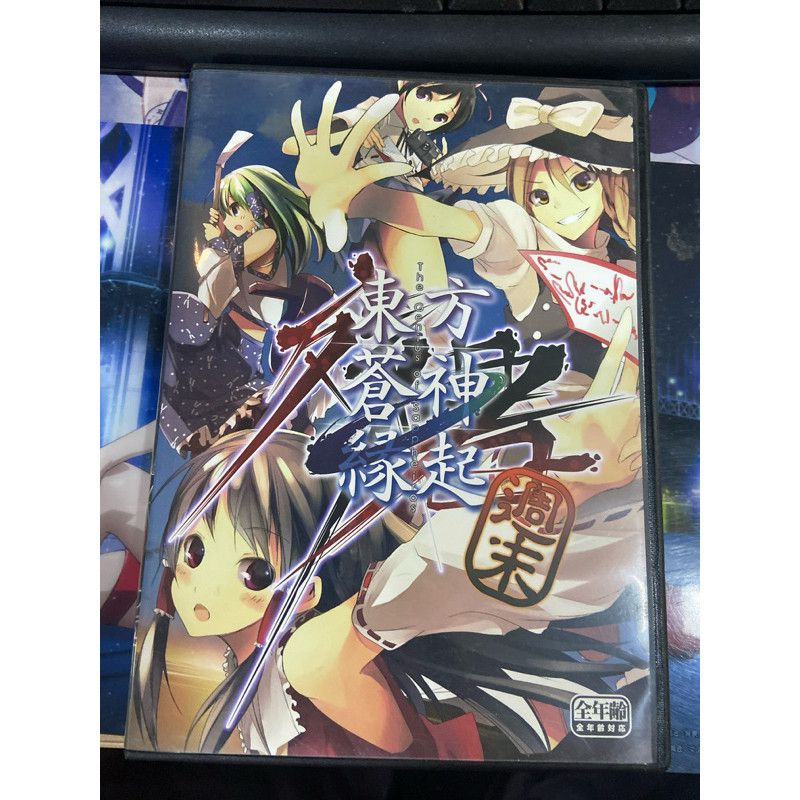 Part 1 东方Project 東方Project Touhou Project Doujin Game CD