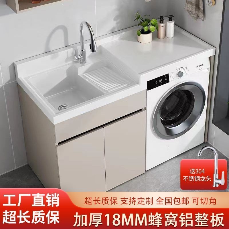 Contact Aluminum Balcony Washing Machine AllinOne