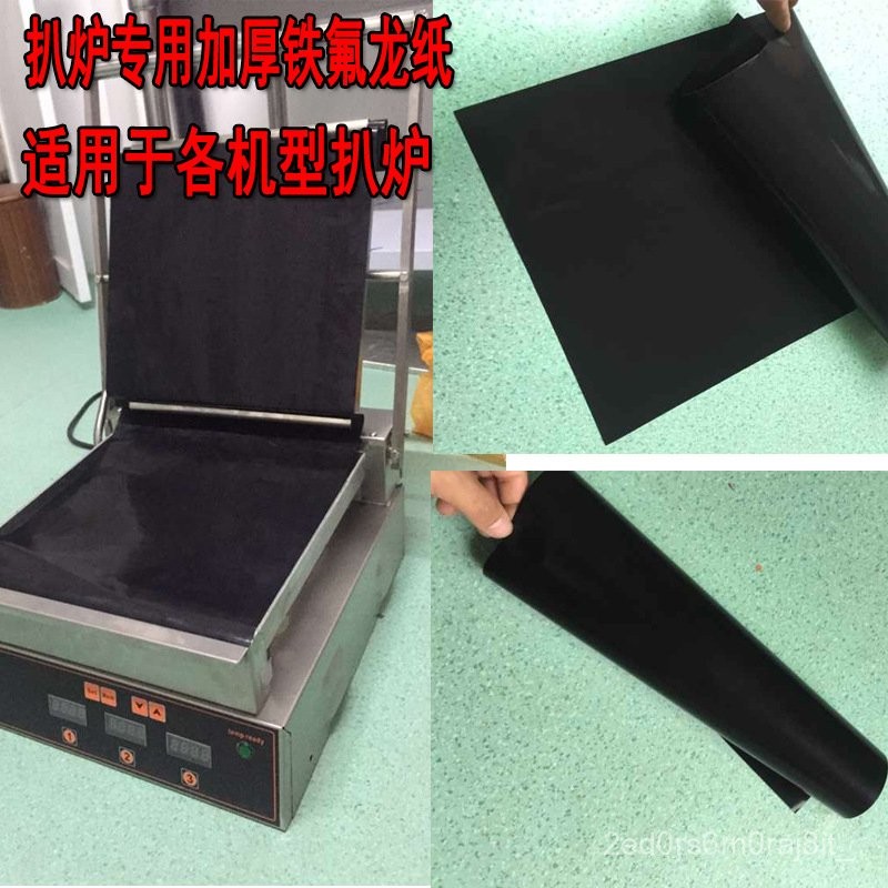Contact seller/Steak Oven Paper Commercial Teflon Paper Bu Filet Steak ...