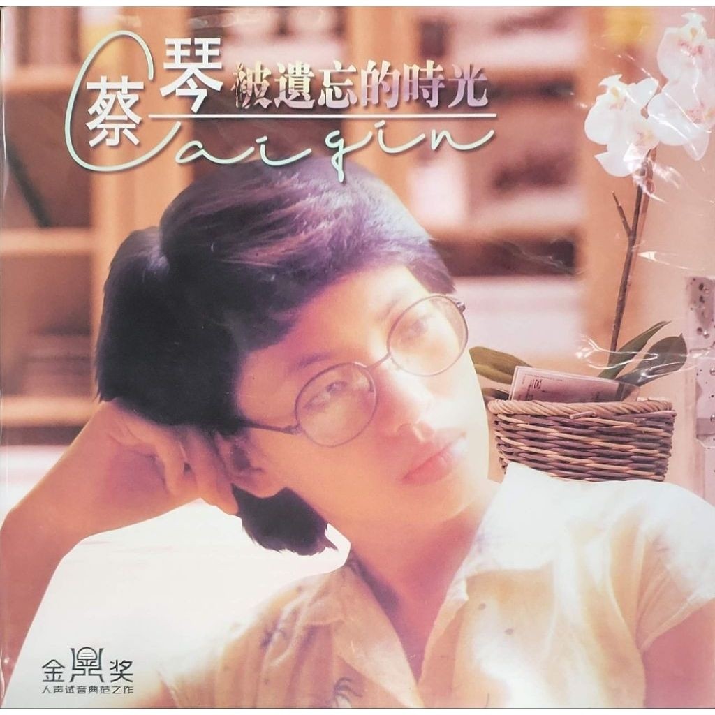 蔡琴Tsai Chin - 被遗忘的时光(LP) | Shopee Malaysia